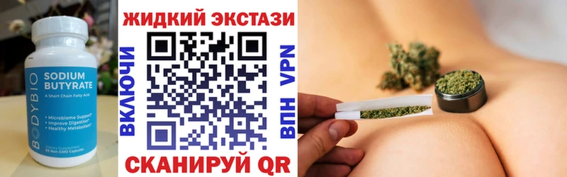 Бутират оксибутират  Заволжск 