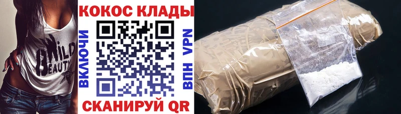 наркошоп  Заволжск  это как зайти  КОКАИН VHQ 