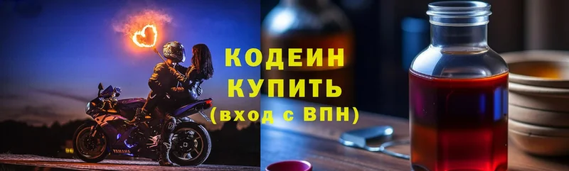 Кодеиновый сироп Lean Purple Drank Заволжск