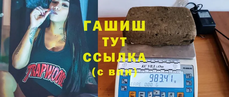 ГАШИШ индика сатива Заволжск