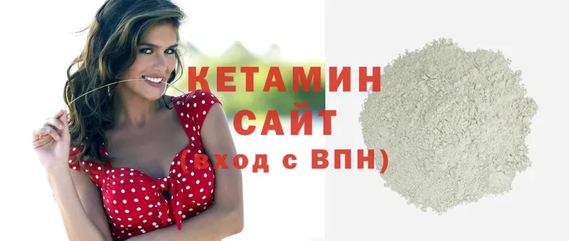 сайты даркнета клад  Заволжск  Кетамин VHQ  купить  