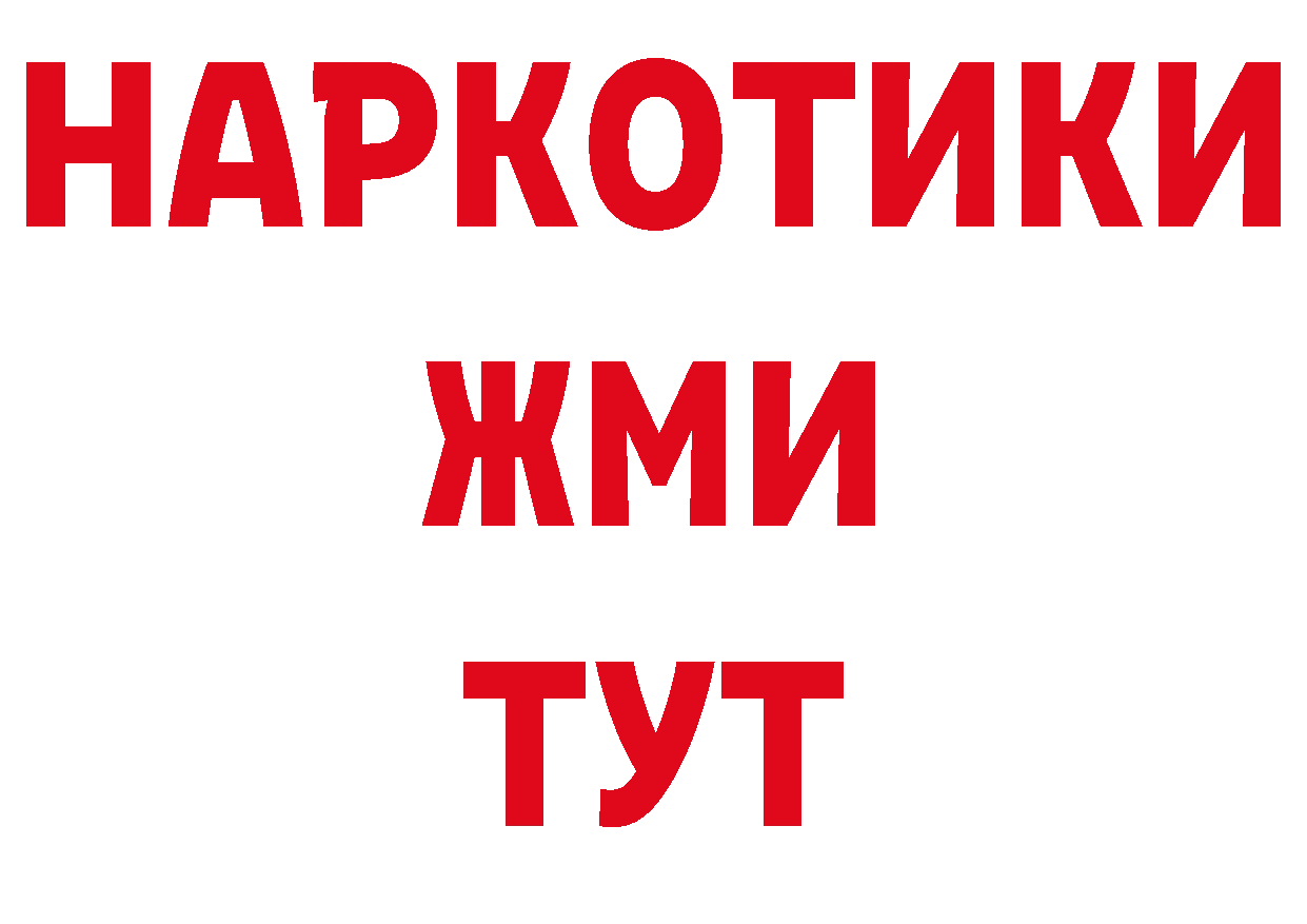 ГАШ Изолятор как зайти сайты даркнета МЕГА Заволжск