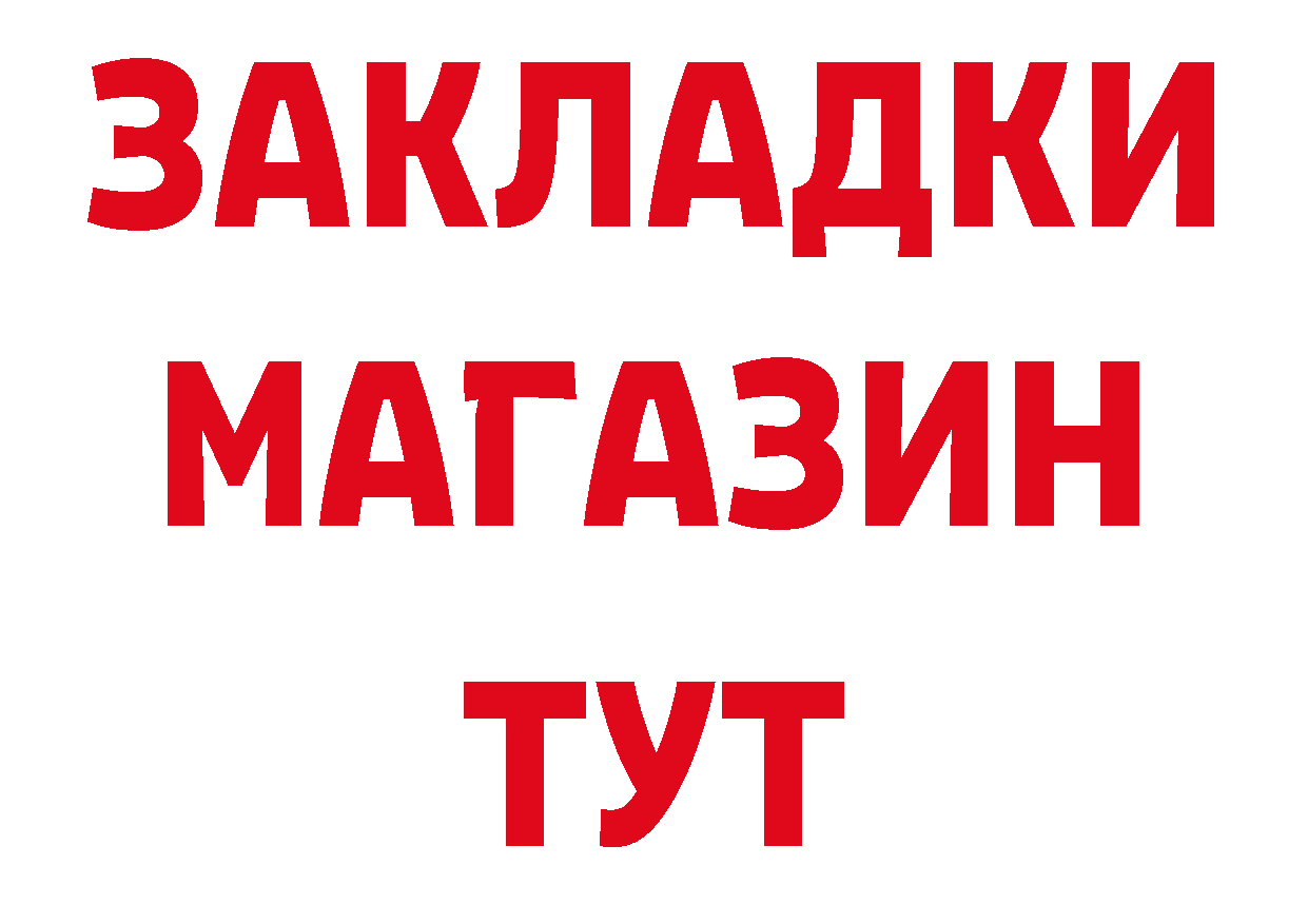 БУТИРАТ BDO 33% как зайти даркнет MEGA Заволжск