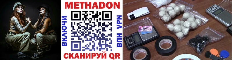 KRAKEN онион Заволжск Метадон белоснежный цены