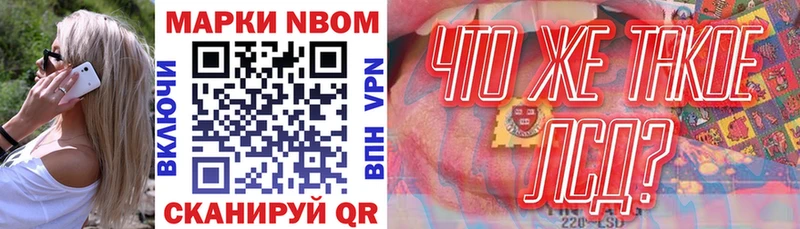 купить наркоту  Заволжск  Марки N-bome 1,5мг 
